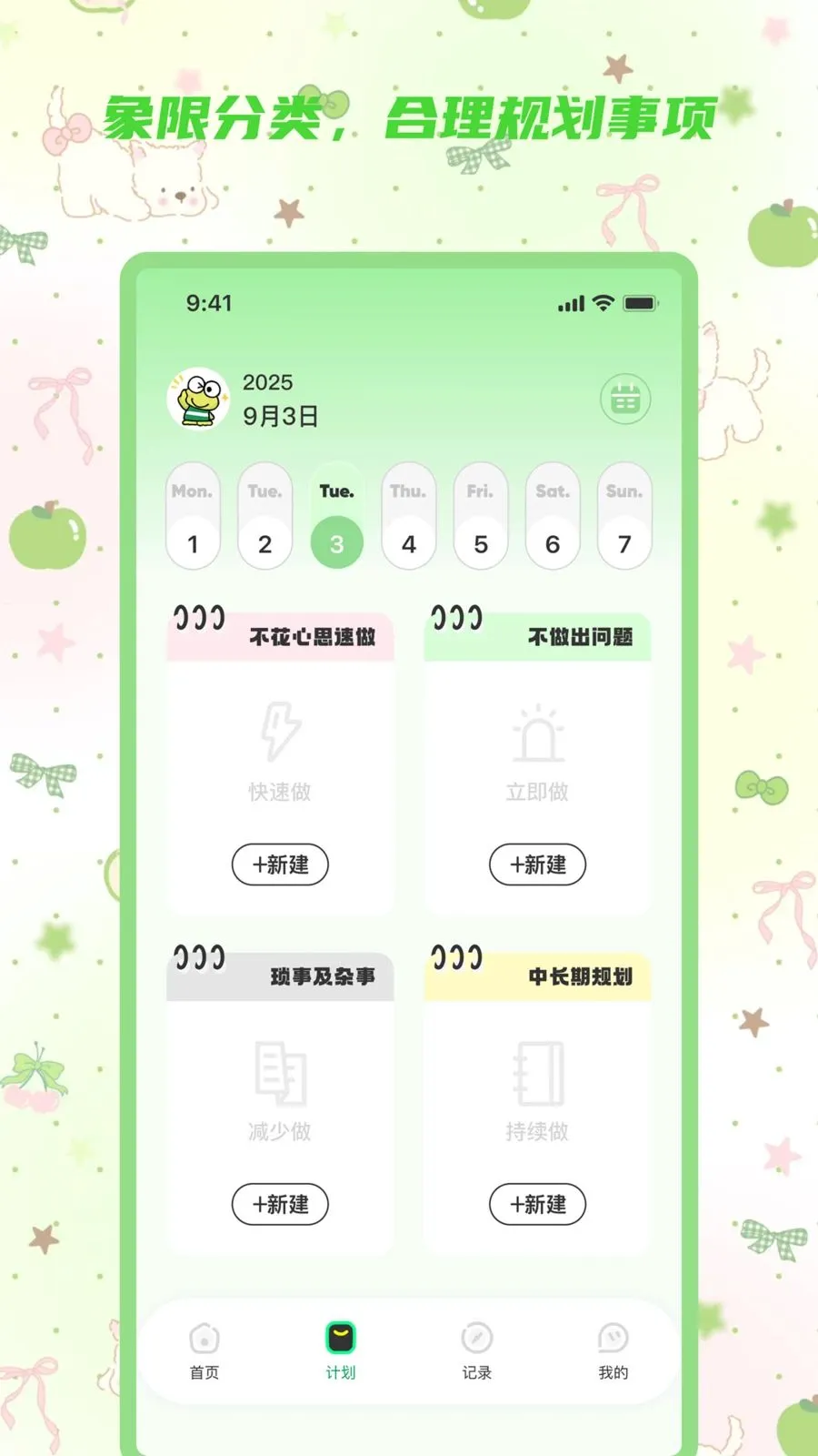 ��Ǳ���¼(��ݼ�¼����)v2.0.0 ��Ѱ��ͼ3