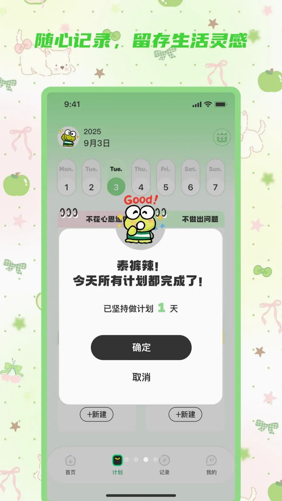 ��Ǳ���¼(��ݼ�¼����)v2.0.0 ��Ѱ��ͼ2