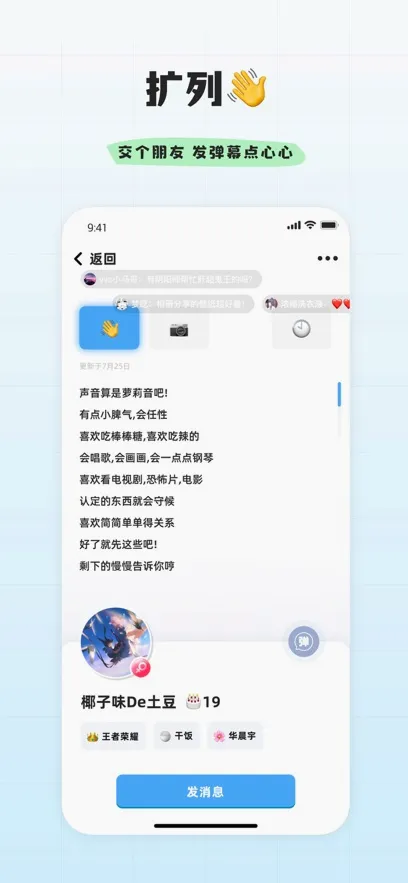 ��ʶ(Z�����罻����)v3.2.5 ��Ѱ��ͼ1