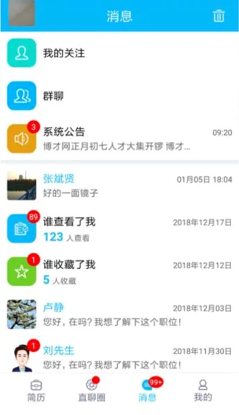 ������(������ְ��Ƹ)v1.5.15 �ٷ������ͼ2