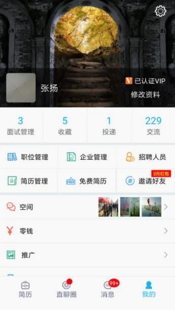 ������(������ְ��Ƹ)v1.5.15 �ٷ������ͼ4