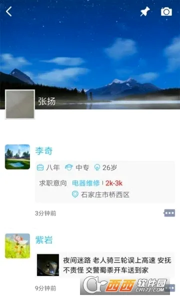 ������(������ְ��Ƹ)v1.5.15 �ٷ������ͼ0
