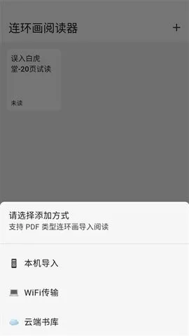 �������Ķ���(�����Ķ�����)v1.3.0 �ֻ����ͼ1