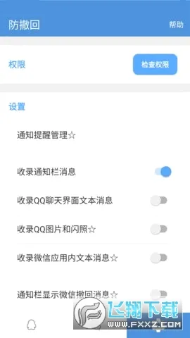Antirecall(����������)v5.9.0 ��Ѱ��ͼ1