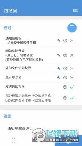 Antirecall(����������)v5.9.0 ��Ѱ��ͼ0