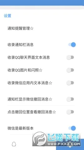 Antirecall(����������)v5.9.0 ��Ѱ��ͼ2