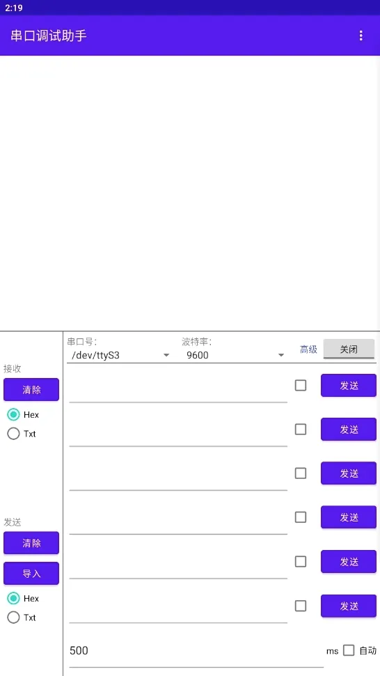 串口调试助手2026官方最新版本 串口调试助手2026官方最新版本