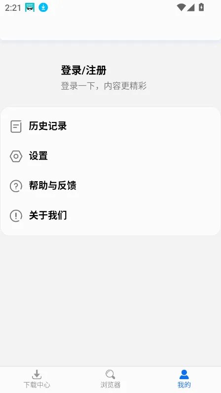 ����������(�������ع���)v1.2.3 �ֻ����ͼ4