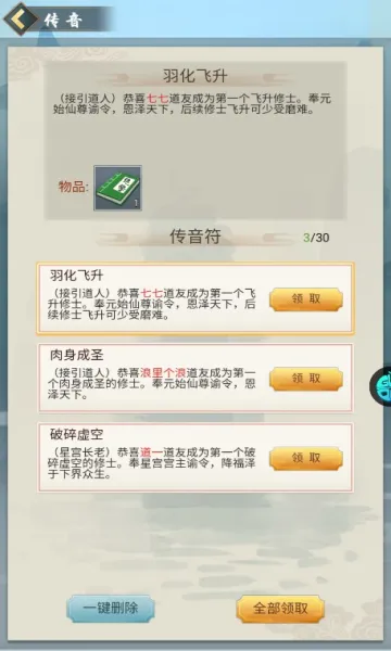 ��Ԫ����(���ɽ�ɫ������Ϸ)v1.0 ��Ѱ��ͼ2