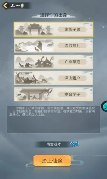 ��Ԫ����(���ɽ�ɫ������Ϸ)v1.0 ��Ѱ��ͼ4