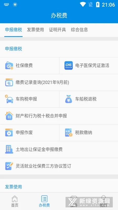����˰��׿���ֻ���v3.8.8 ��׿���ͼ2