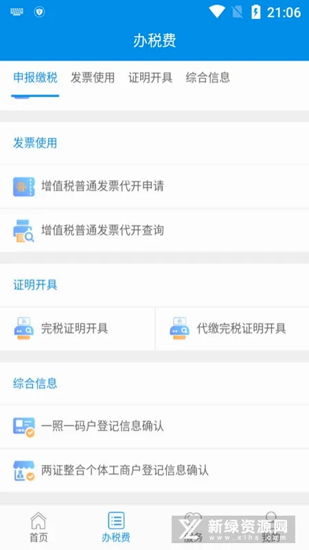 ����˰��׿���ֻ���v3.8.8 ��׿���ͼ3