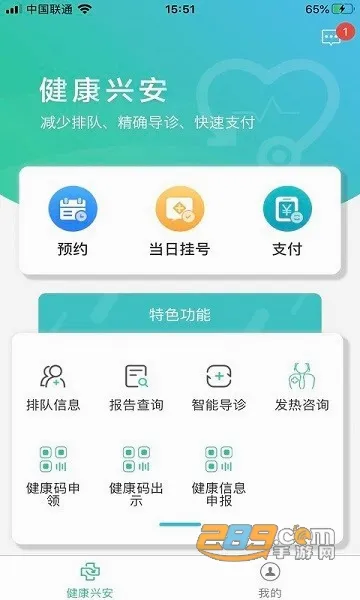 �����˰�(�˰�ҽ�Ʒ���ƽ̨)v1.1.20210303133341 ��Ѱ��ͼ0