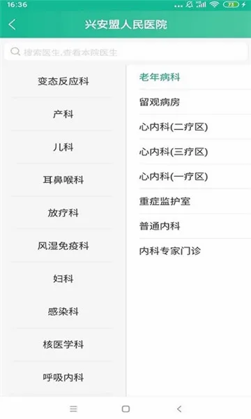 �����˰�(�˰�ҽ�Ʒ���ƽ̨)v1.1.20210303133341 ��Ѱ��ͼ2