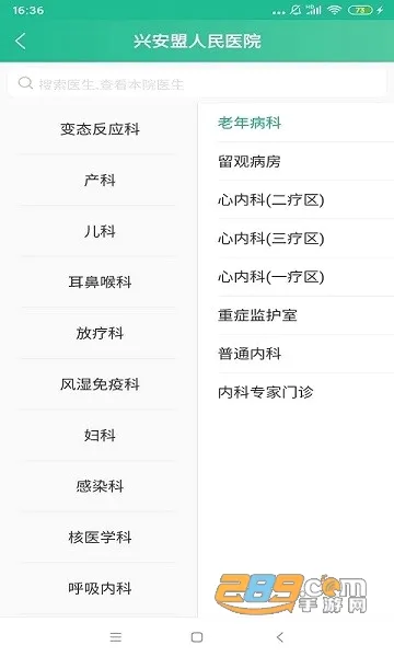 �����˰�(�˰�ҽ�Ʒ���ƽ̨)v1.1.20210303133341 ��Ѱ��ͼ1