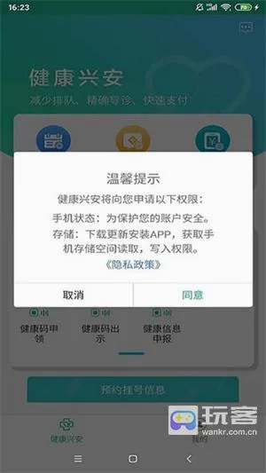 �����˰�(�˰�ҽ�Ʒ���ƽ̨)