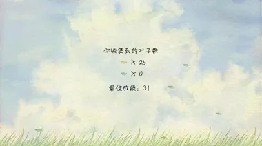 ������Ϸ(��Ҷ�ܿ���Ϸ)v1.5.9 �ֻ����ͼ2