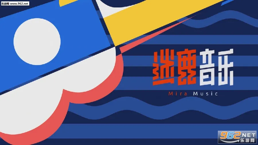 迷鹿音乐2026官方最新版本 迷鹿音乐2026官方最新版本