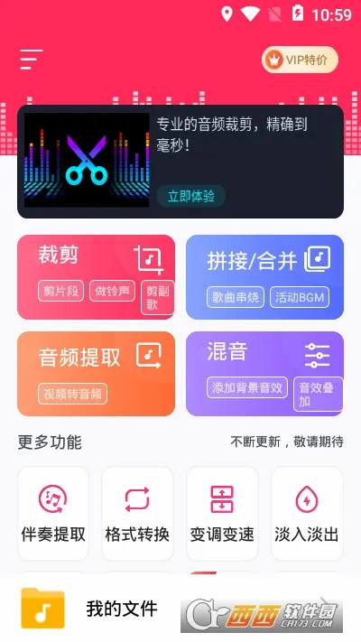 ��Ƶ�ü���ʦ2026�ٷ����°汾v22.2.62 �ٷ������ͼ2