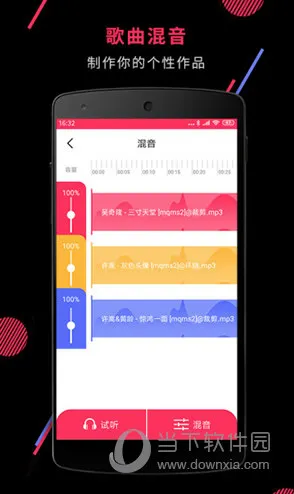音频裁剪大师2026官方最新版本 音频裁剪大师2026官方最新版本