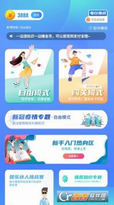 ��������(����׬Ǯ��Ϸ)v1.0.2 ��׿���ͼ0