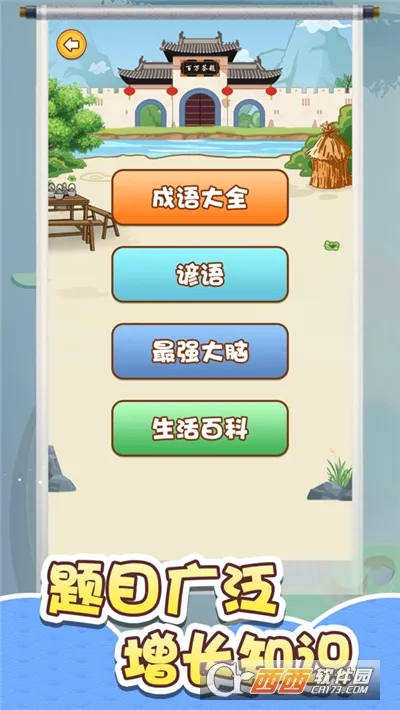 ��������(����׬Ǯ��Ϸ)v1.0.2 ��׿���ͼ3