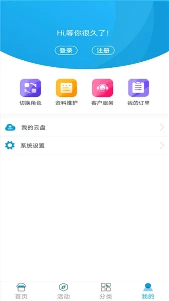 ����УѶͨ(������ͨƽ̨)v5.0.5 �ֻ����ͼ1