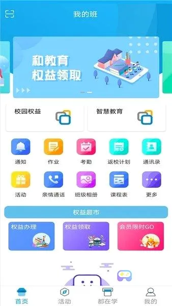 江西校讯通(教育沟通平台) 江西校讯通(教育沟通平台)