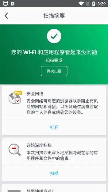 ���˷��ֻ�ɱ����׿���ֻ���v8.0.0.600 ��׿���ͼ4