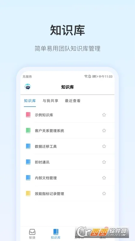 pingcode�з�����(�з�����ƽ̨)v2.0.1 �ֻ����ͼ3