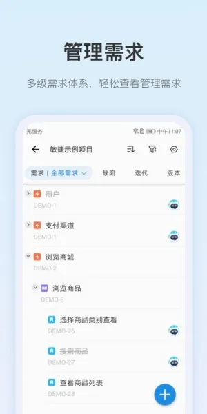 pingcode研发管理(研发管理平台) pingcode研发管理(研发管理平台)