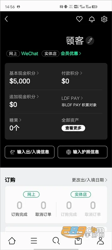 乐天免税店(免税购物软件) 乐天免税店(免税购物软件)
