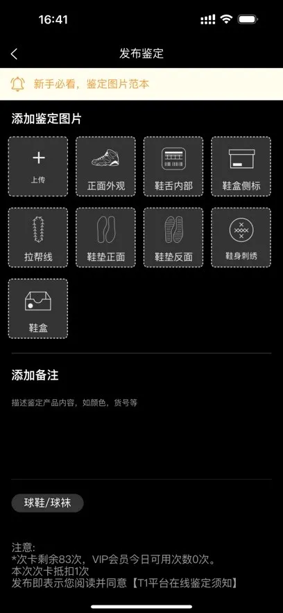 鉴定师(真伪鉴别工具) 鉴定师(真伪鉴别工具)