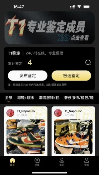 ����ʦ(��α���𹤾�)v1.1.8 ��׿���ͼ1