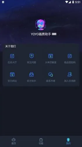 yoyopet画质助手2026最新版本 yoyopet画质助手2026最新版本