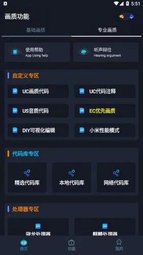 yoyopet画质助手2026最新版本 yoyopet画质助手2026最新版本