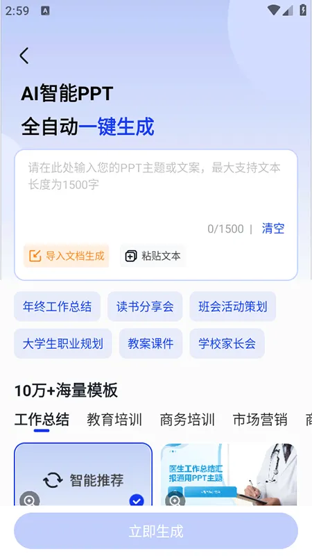 小智AI办公助手(AI办公新工具) 小智AI办公助手(AI办公新工具)