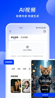 С��AI�칫����(AI�칫�¹���)v3.9.0 �ֻ����ͼ4