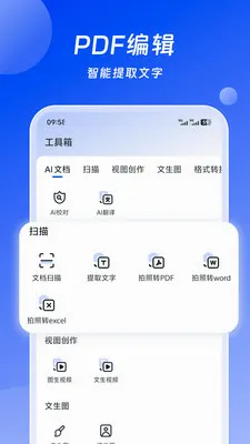 С��AI�칫����(AI�칫�¹���)v3.9.0 �ֻ����ͼ3