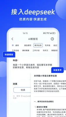 С��AI�칫����(AI�칫�¹���)v3.9.0 �ֻ����ͼ1