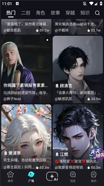hobby ai(AI��ɫ������Ϸ)v2.6.3 �ٷ������ͼ0