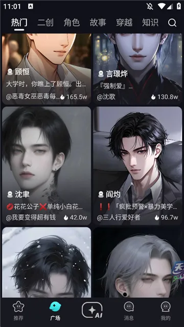 hobby ai(AI��ɫ������Ϸ)v2.6.3 �ٷ������ͼ2
