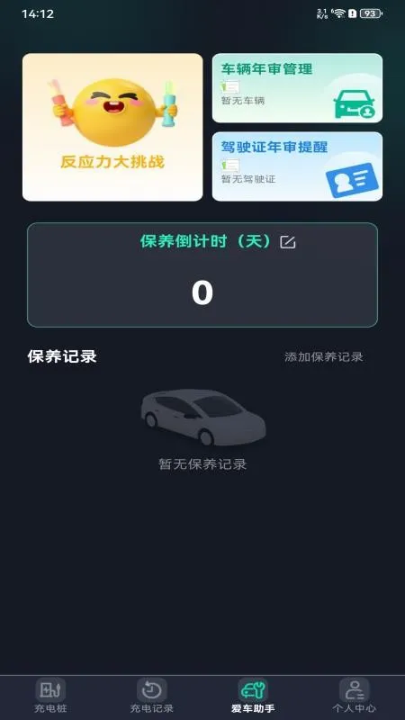 �糵���׮���(����Դ��������)v1.0.6 ��׿���ͼ0