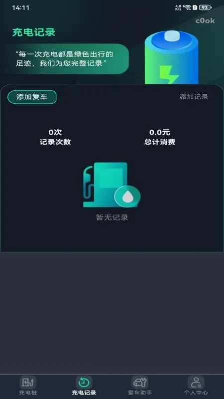 �糵���׮���(����Դ��������)v1.0.6 ��׿���ͼ2