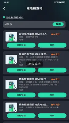 �糵���׮���(����Դ��������)v1.0.6 ��׿���ͼ3