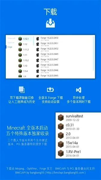 PCL2启动器正版2026最新版本 PCL2启动器正版2026最新版本