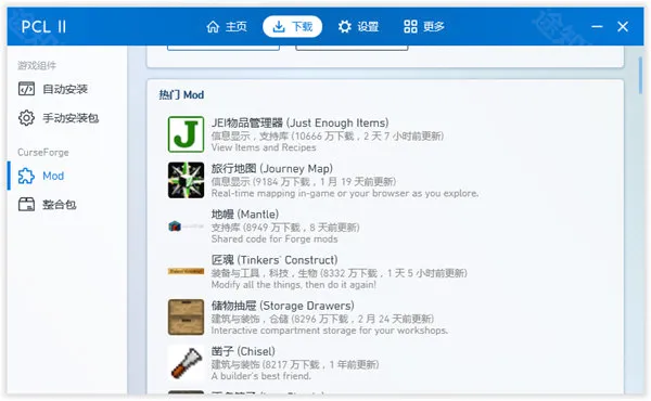 PCL2启动器正版2026最新版本 PCL2启动器正版2026最新版本