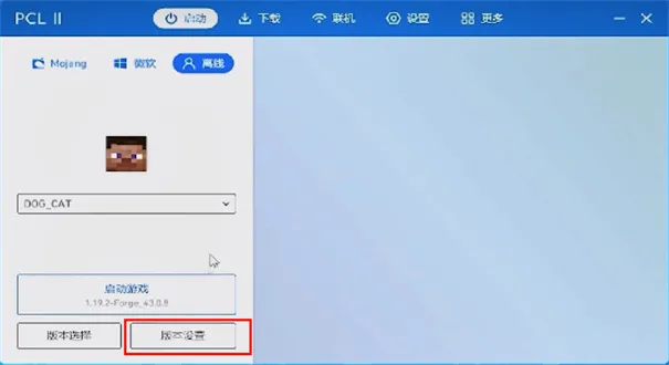PCL2����������2026���°汾v2.0.8 ��׿���ͼ4