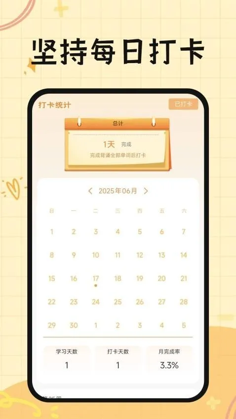 ֥ʿ����(Ӣ��ѧϰ����)v1.0.0 ��׿���ͼ0
