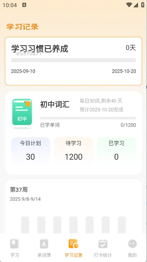 ֥ʿ����(Ӣ��ѧϰ����)v1.0.0 ��׿���ͼ4